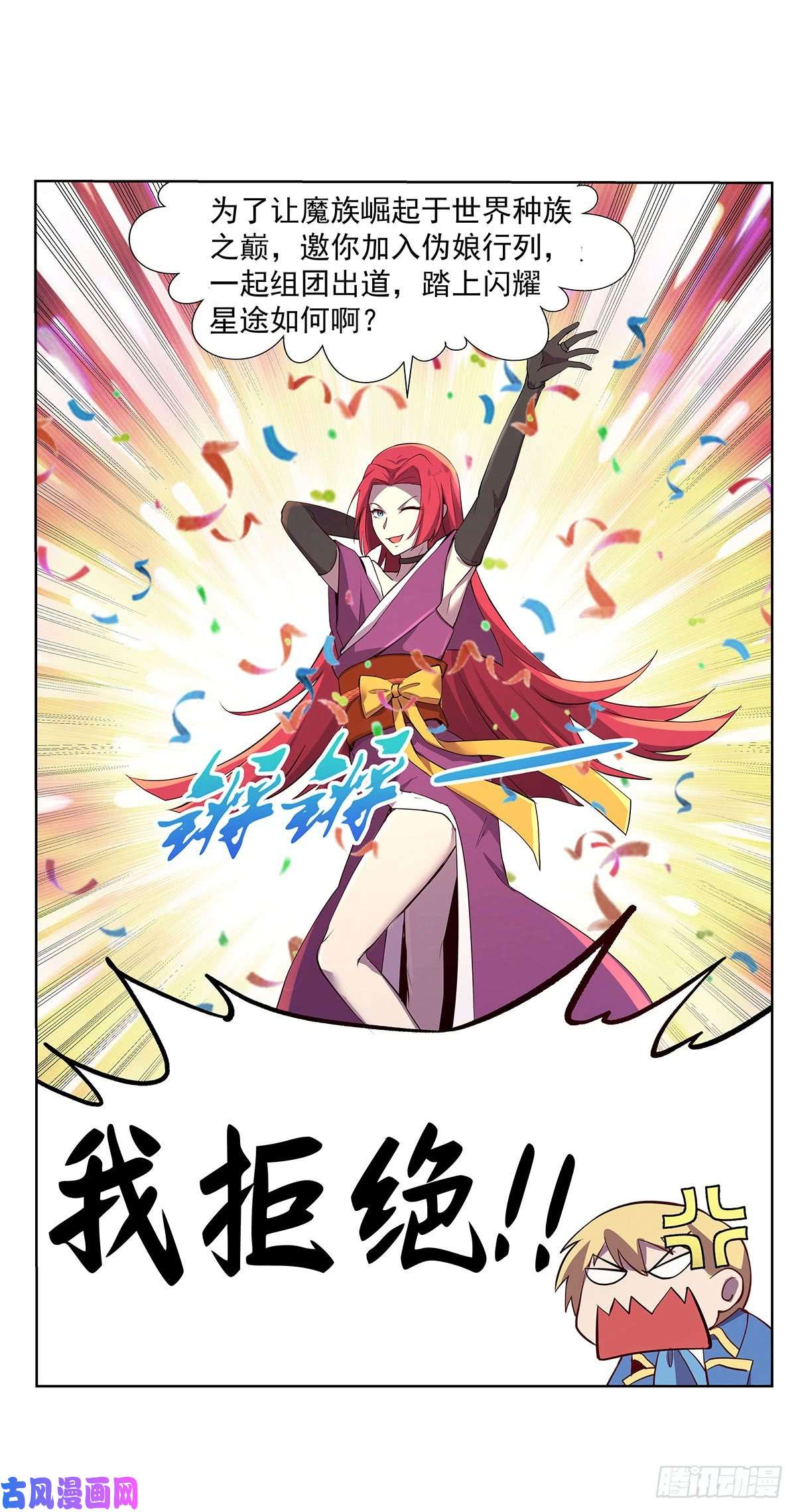 失业魔王第四十三话