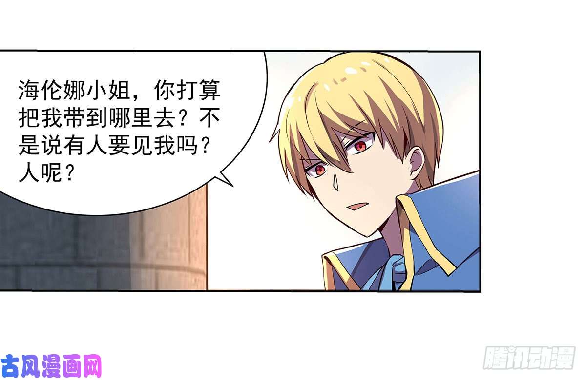 失业魔王第四十三话