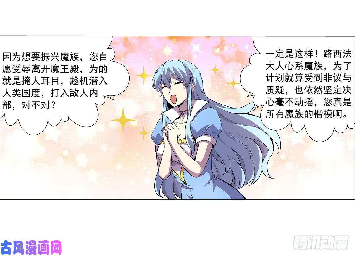 失业魔王第四十三话