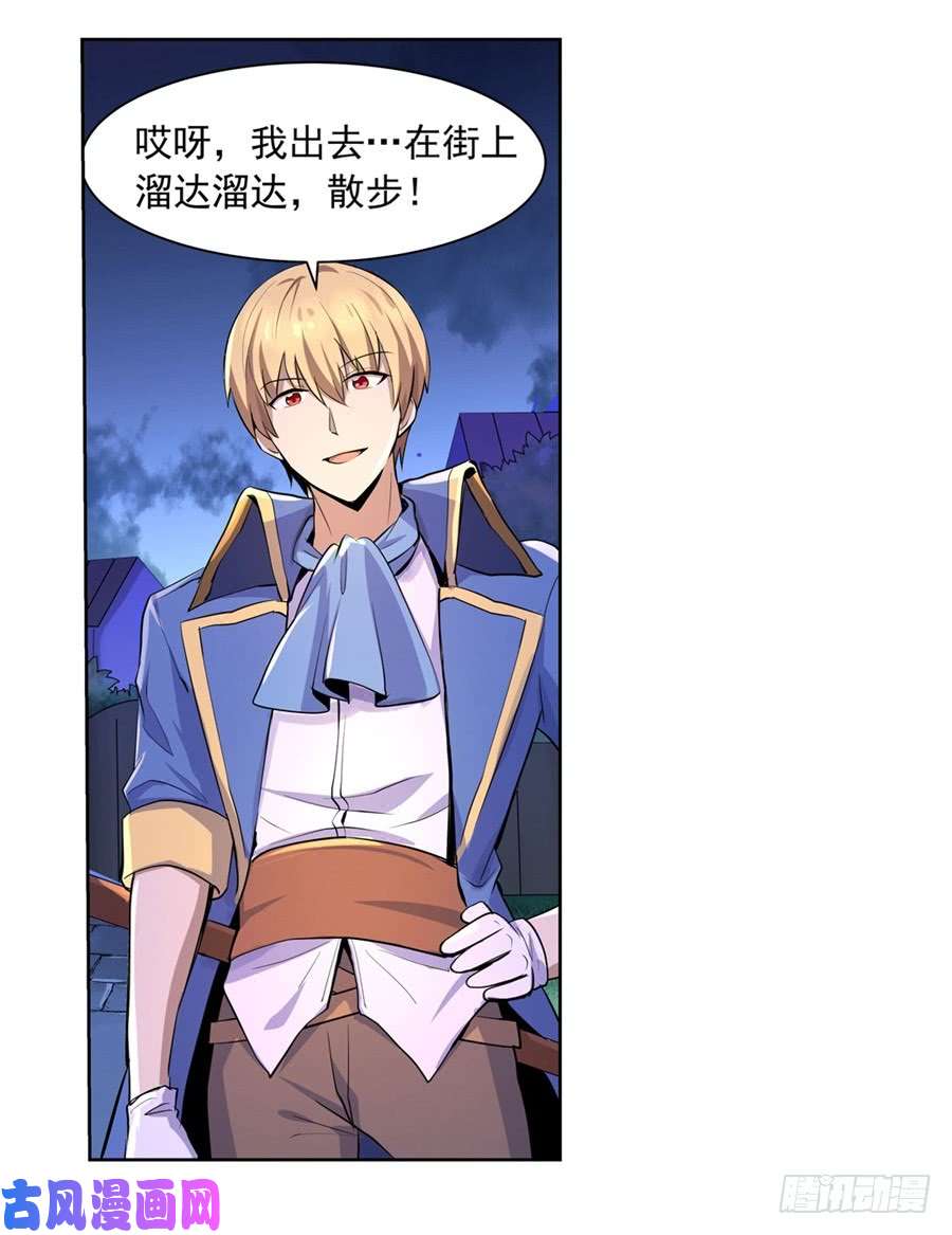 失业魔王第四十四话