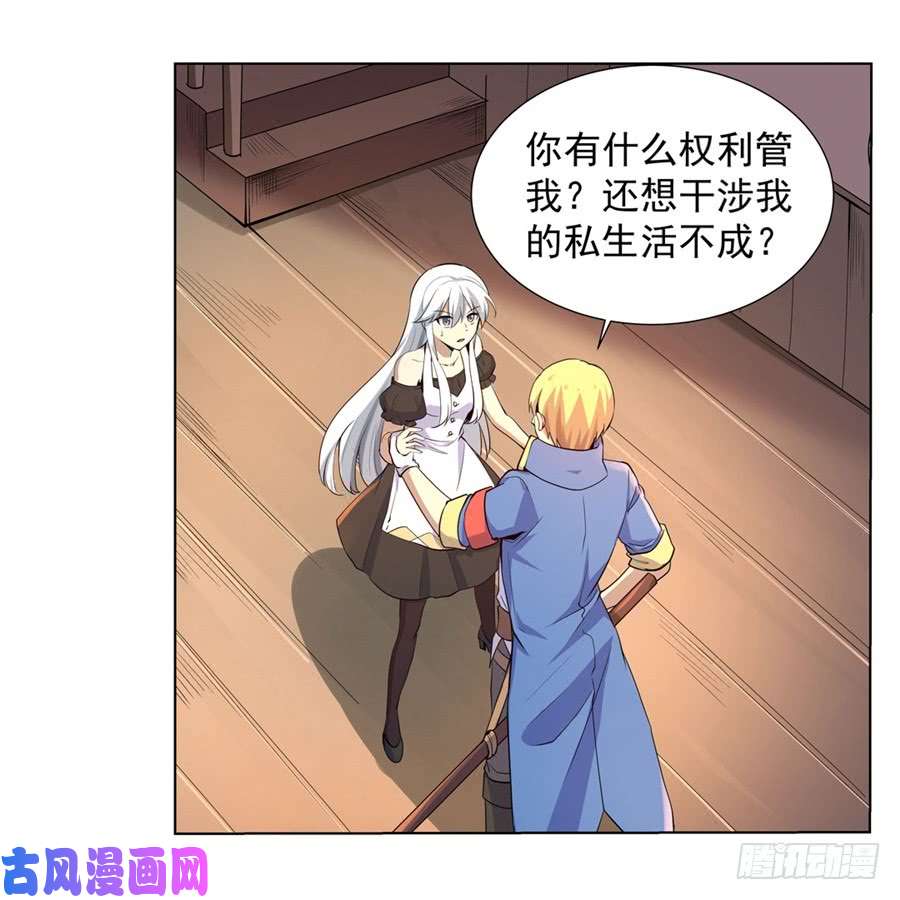 失业魔王第四十四话