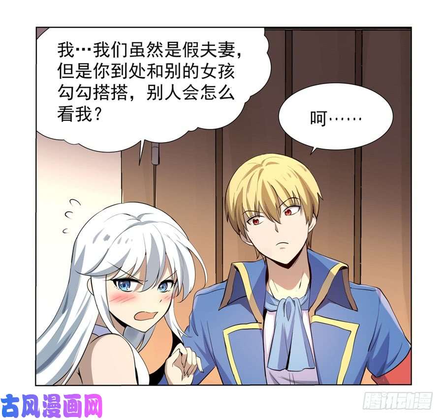 失业魔王第四十四话