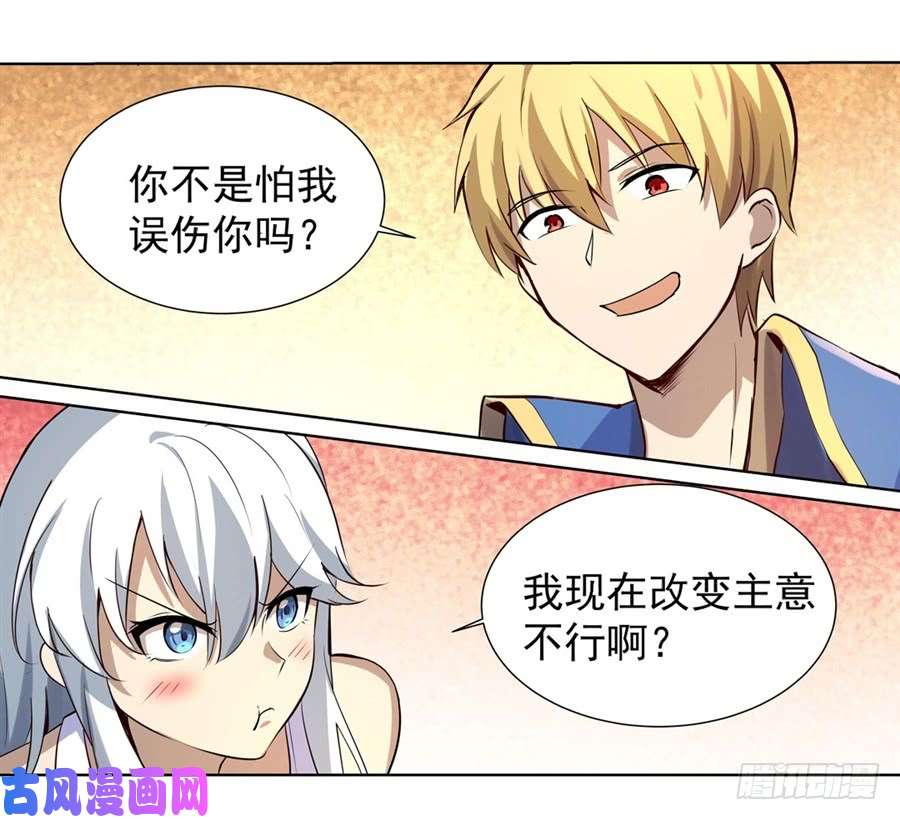 失业魔王第四十四话