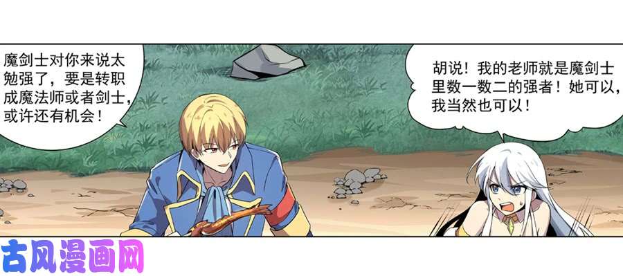 失业魔王第四十四话