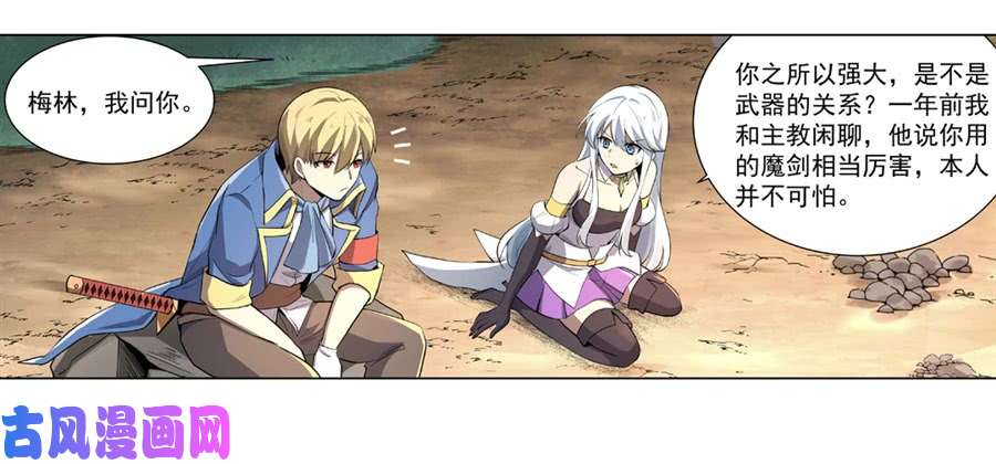 失业魔王第四十四话