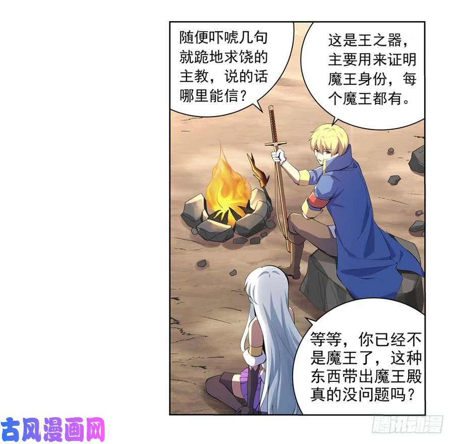 失业魔王第四十四话