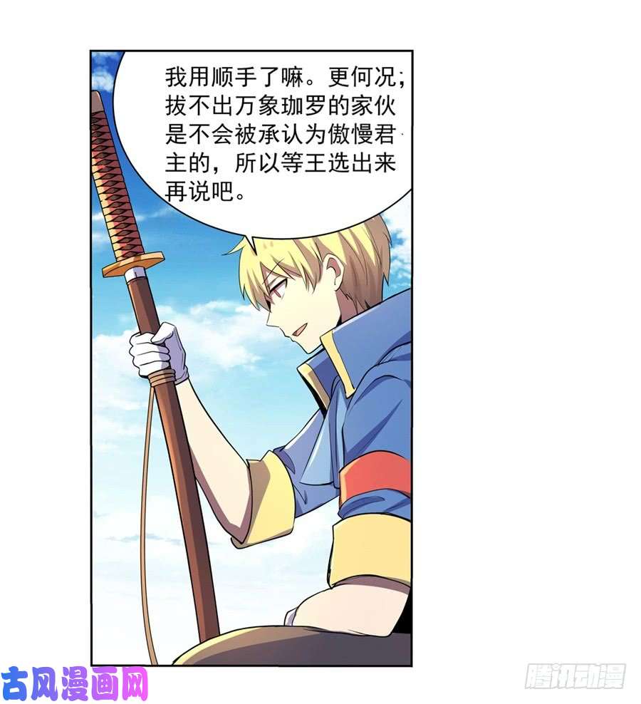 失业魔王第四十四话