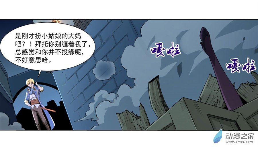 失业魔王第44话