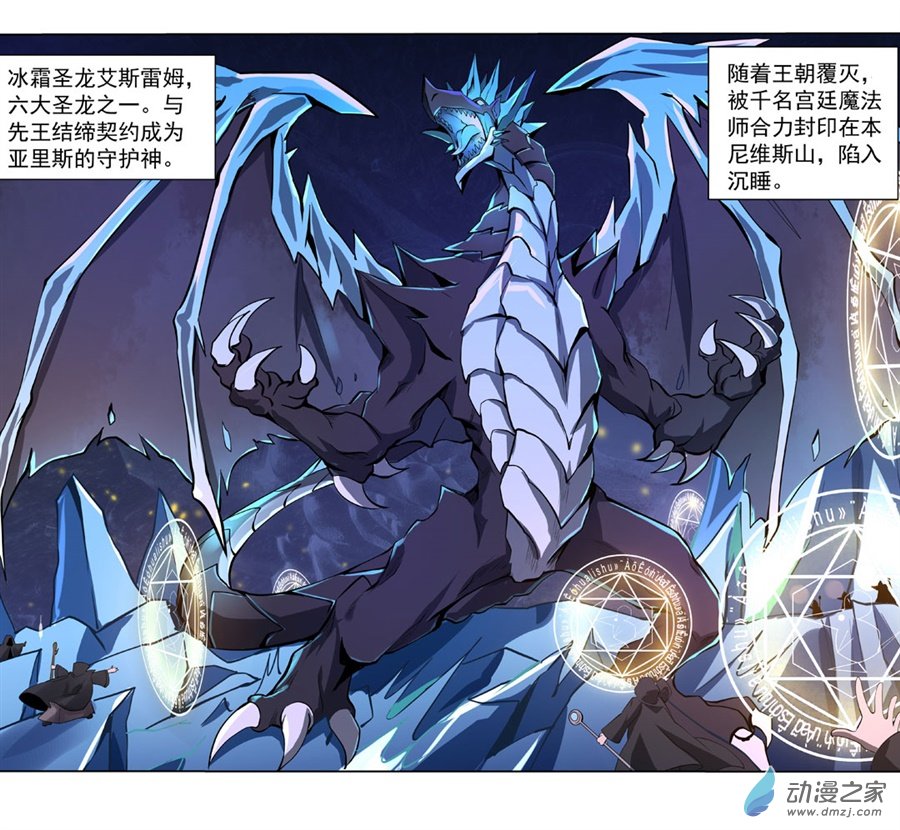 失业魔王第44话