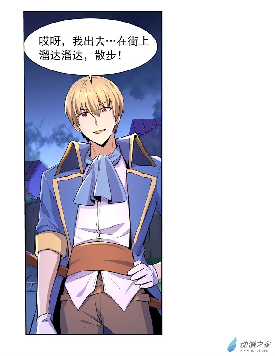 失业魔王第44话