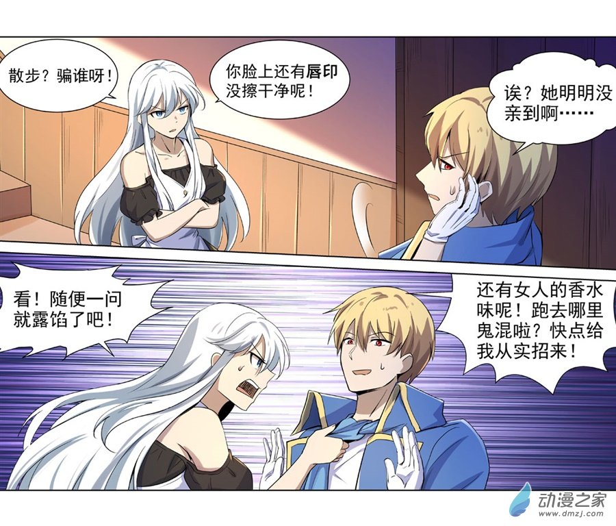 失业魔王第44话