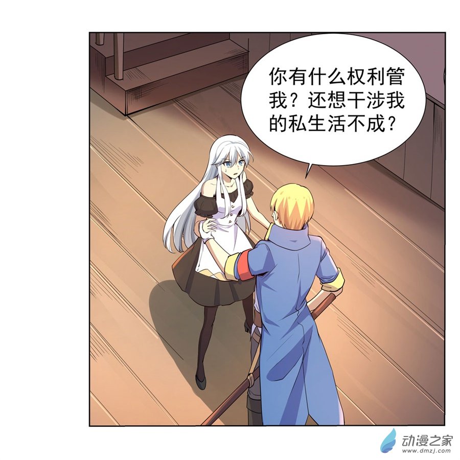 失业魔王第44话