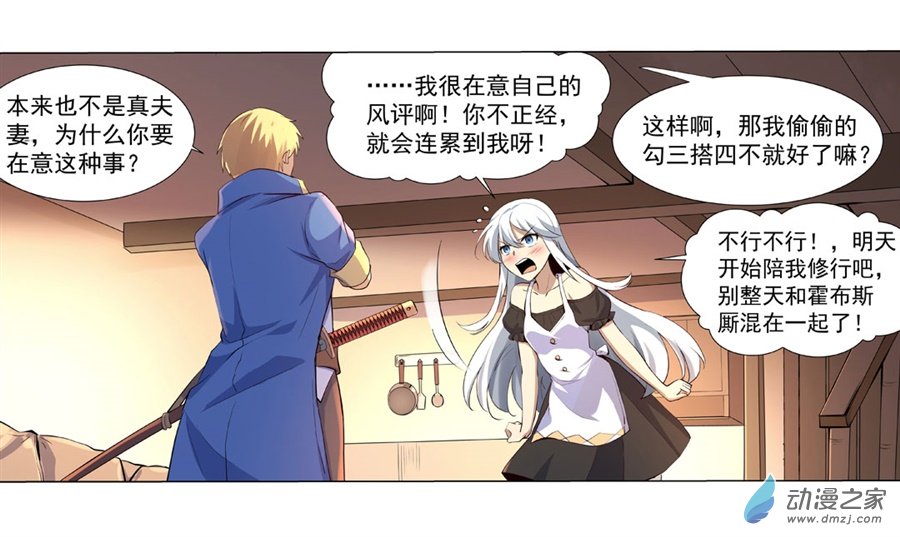 失业魔王第44话