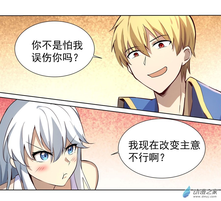 失业魔王第44话