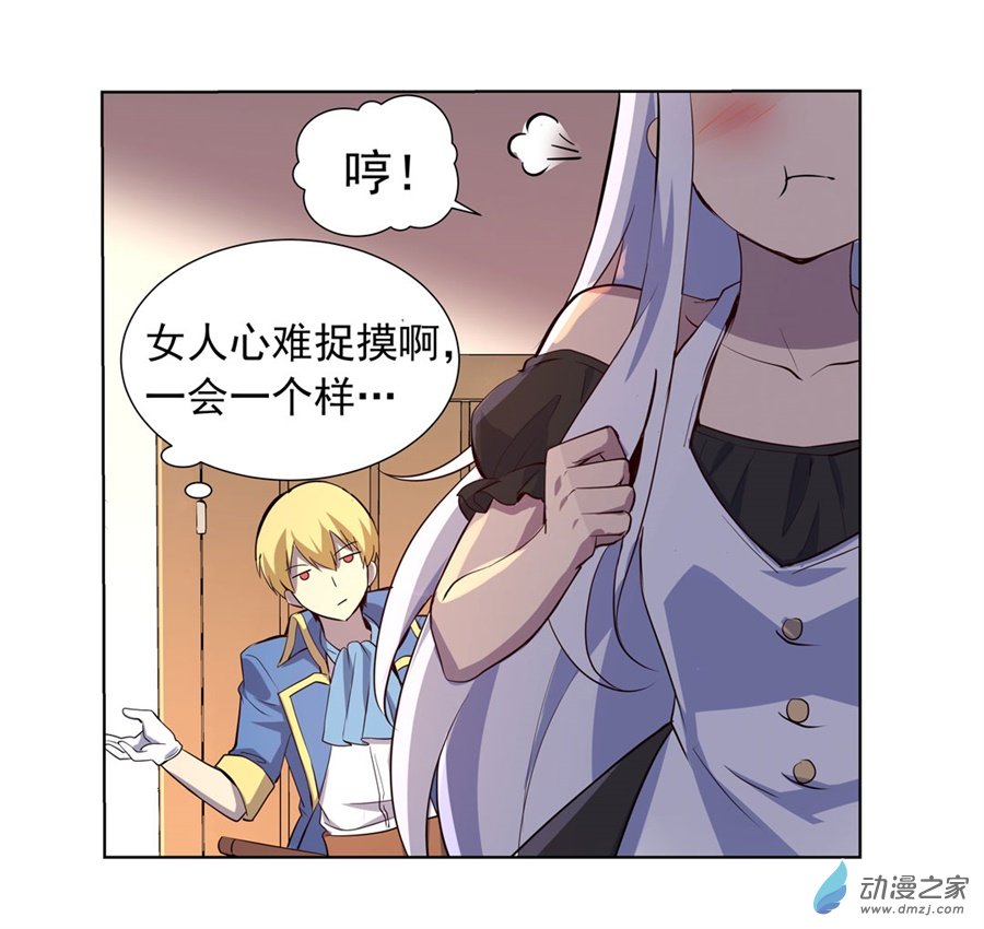 失业魔王第44话