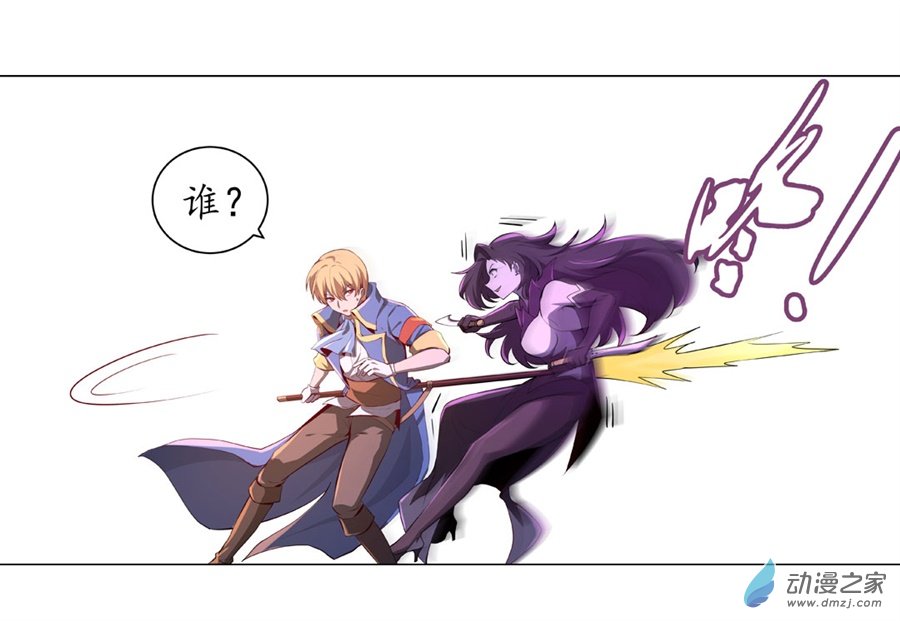 失业魔王第44话