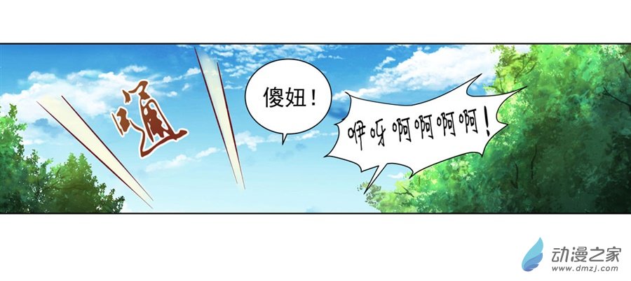 失业魔王第44话