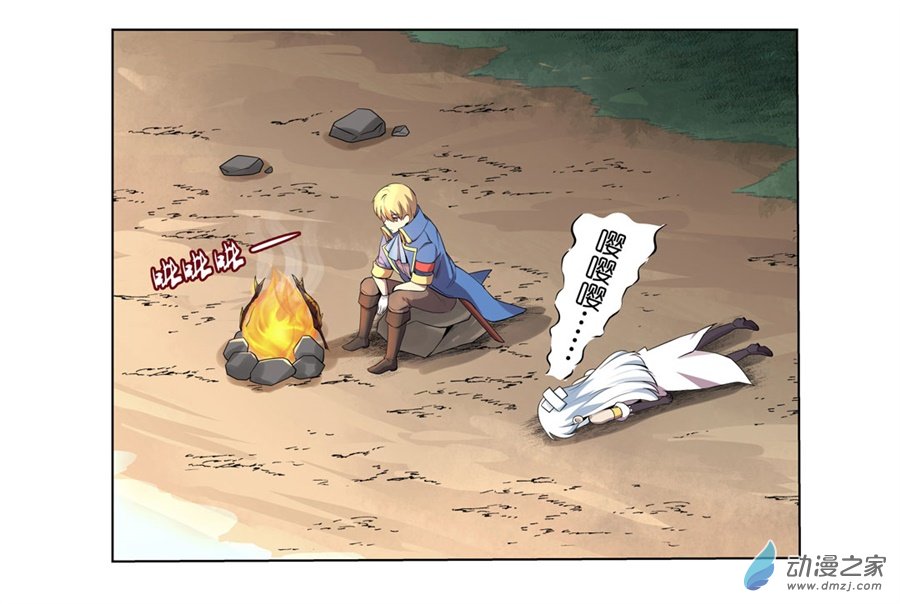 失业魔王第44话