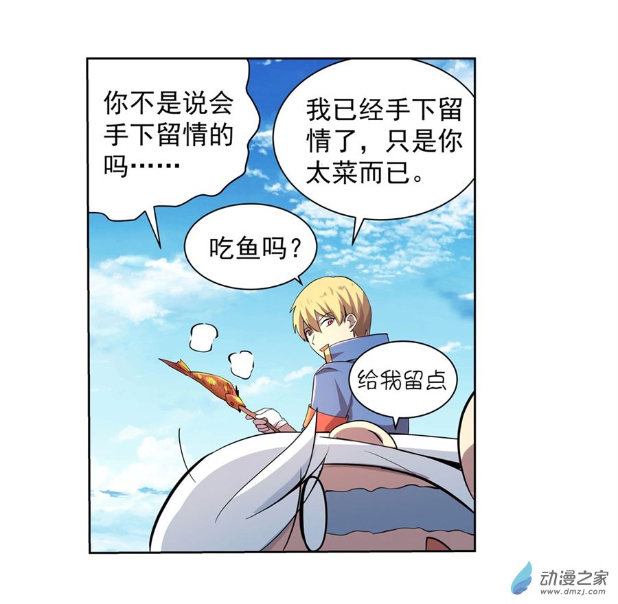 失业魔王第44话