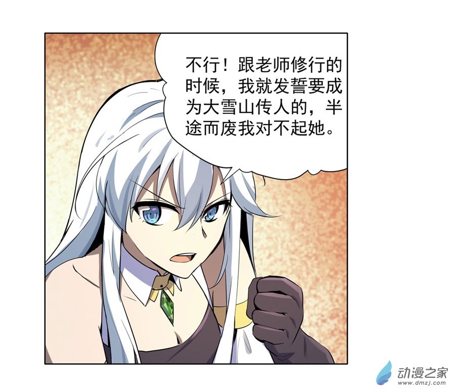 失业魔王第44话