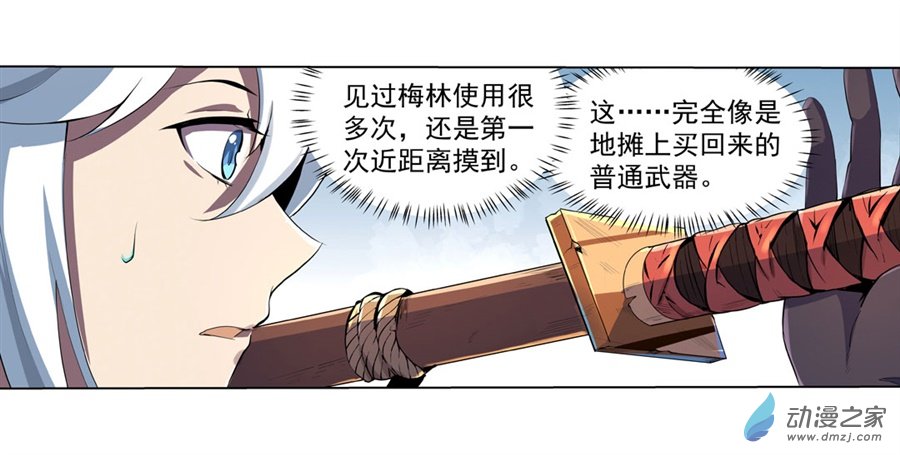 失业魔王第44话