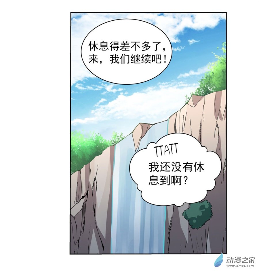 失业魔王第44话