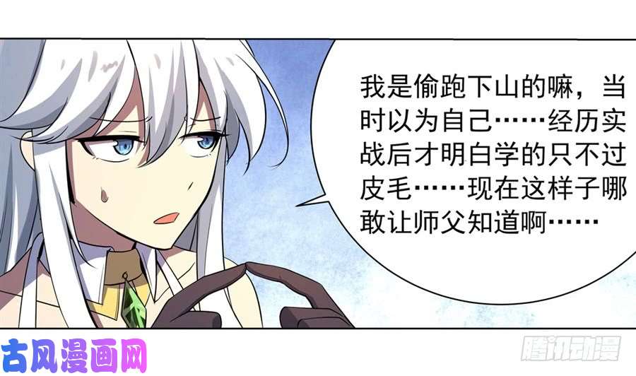 失业魔王第四十五话