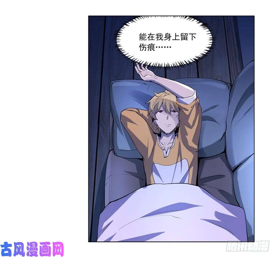 失业魔王第四十五话