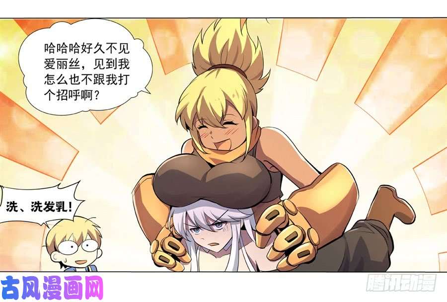 失业魔王第四十五话