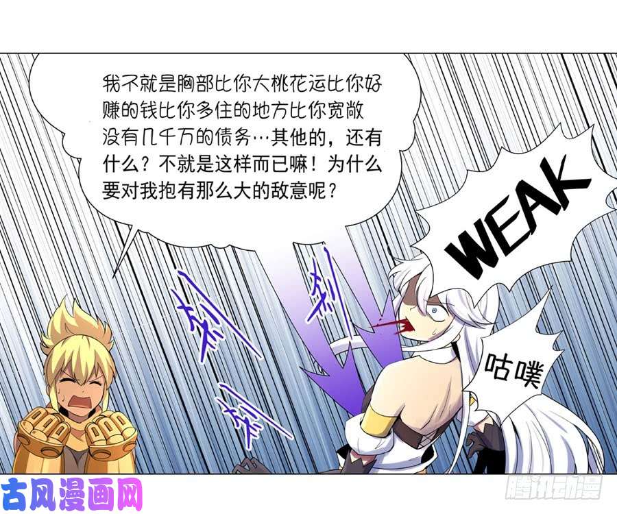 失业魔王第四十五话