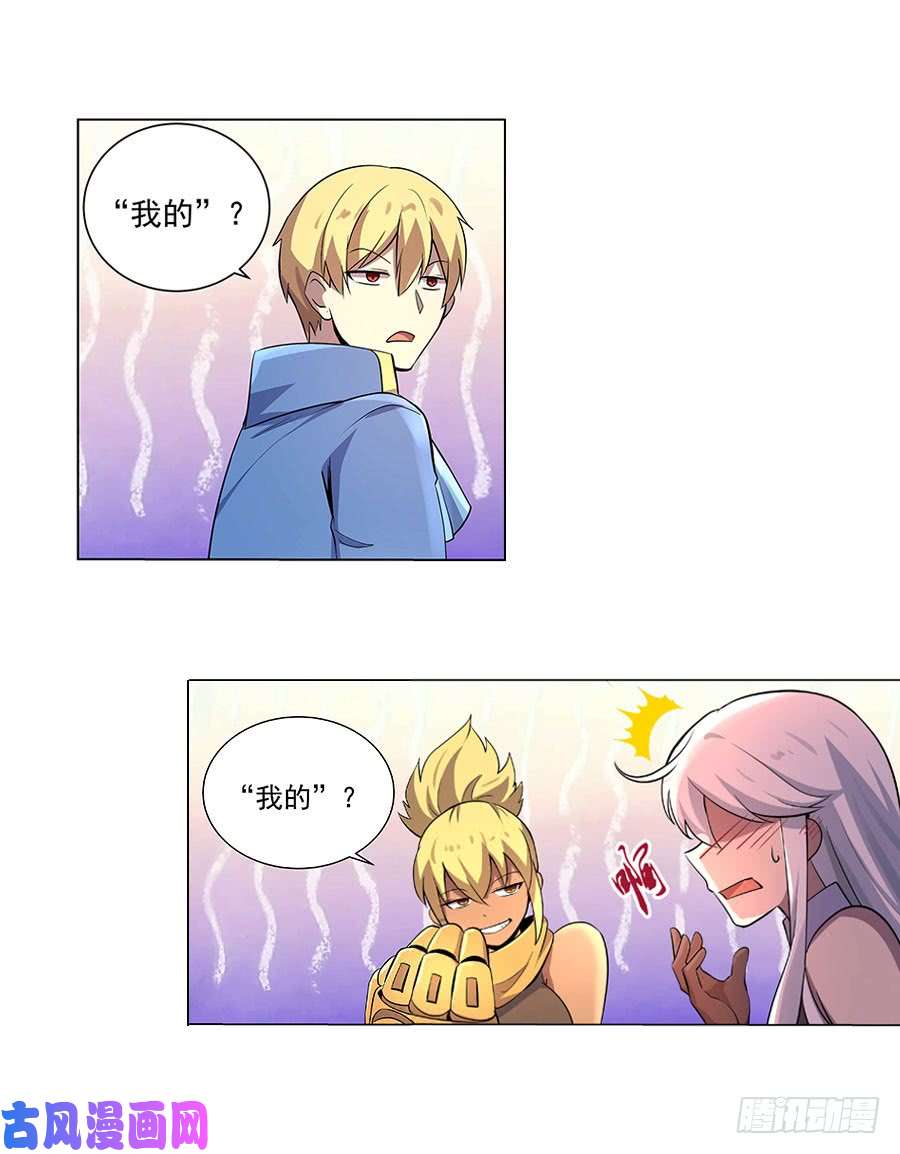 失业魔王第四十五话