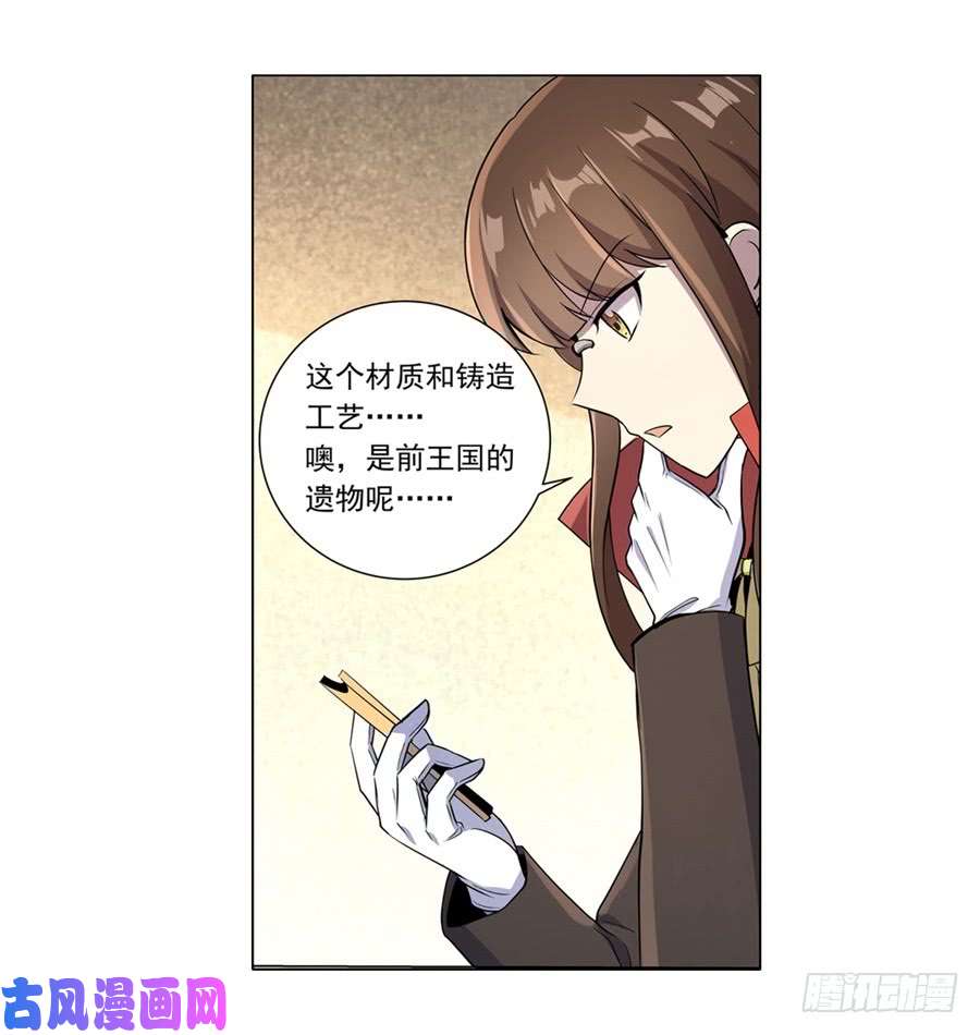 失业魔王第四十五话