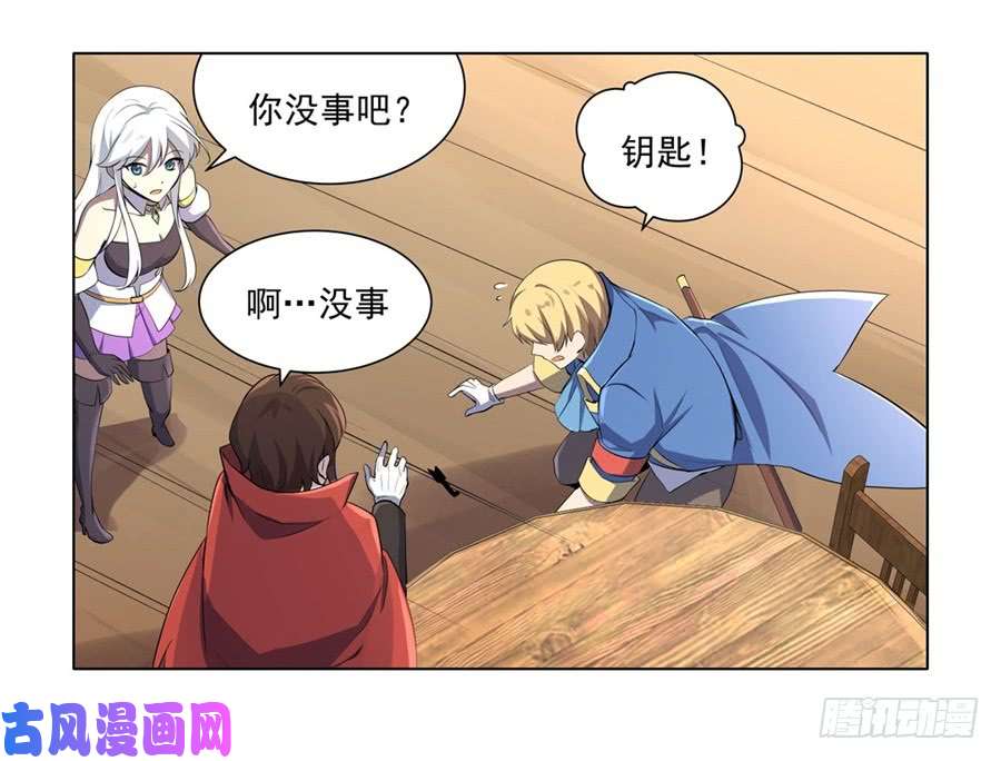 失业魔王第四十五话