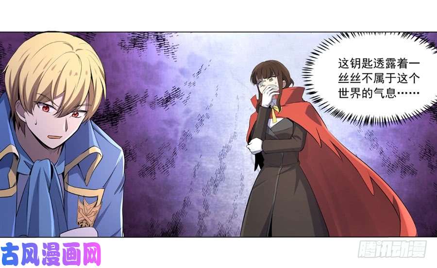 失业魔王第四十五话