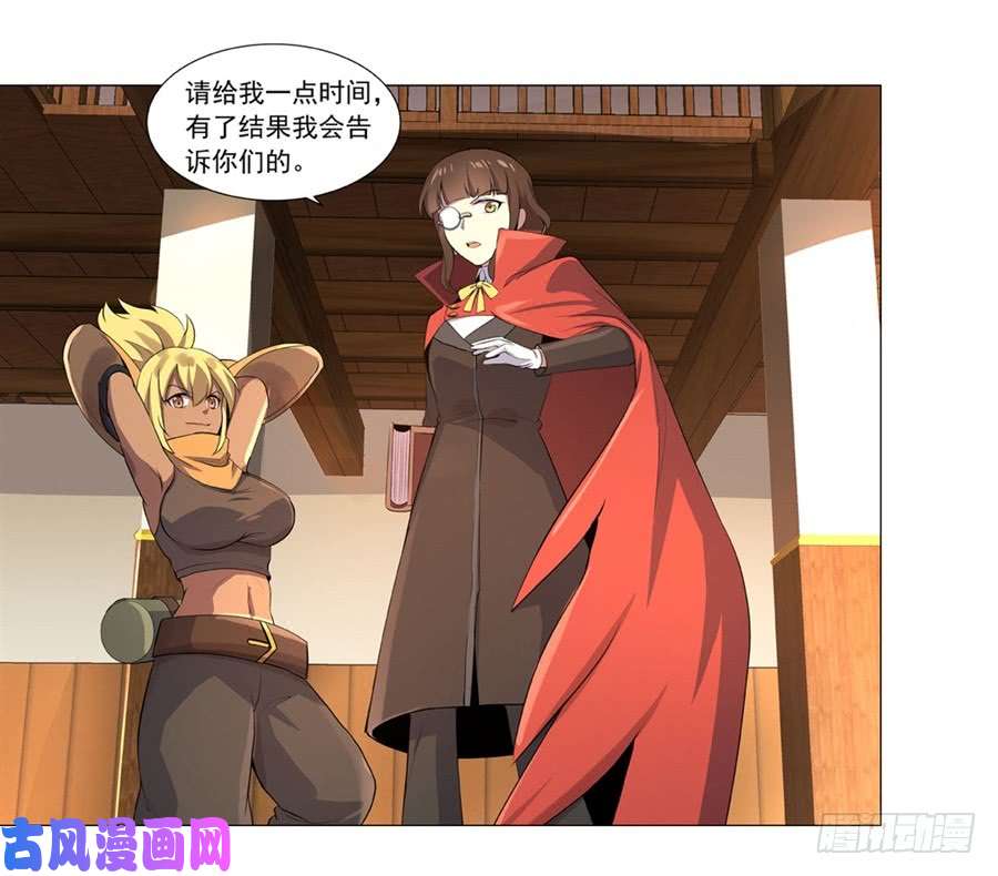 失业魔王第四十五话