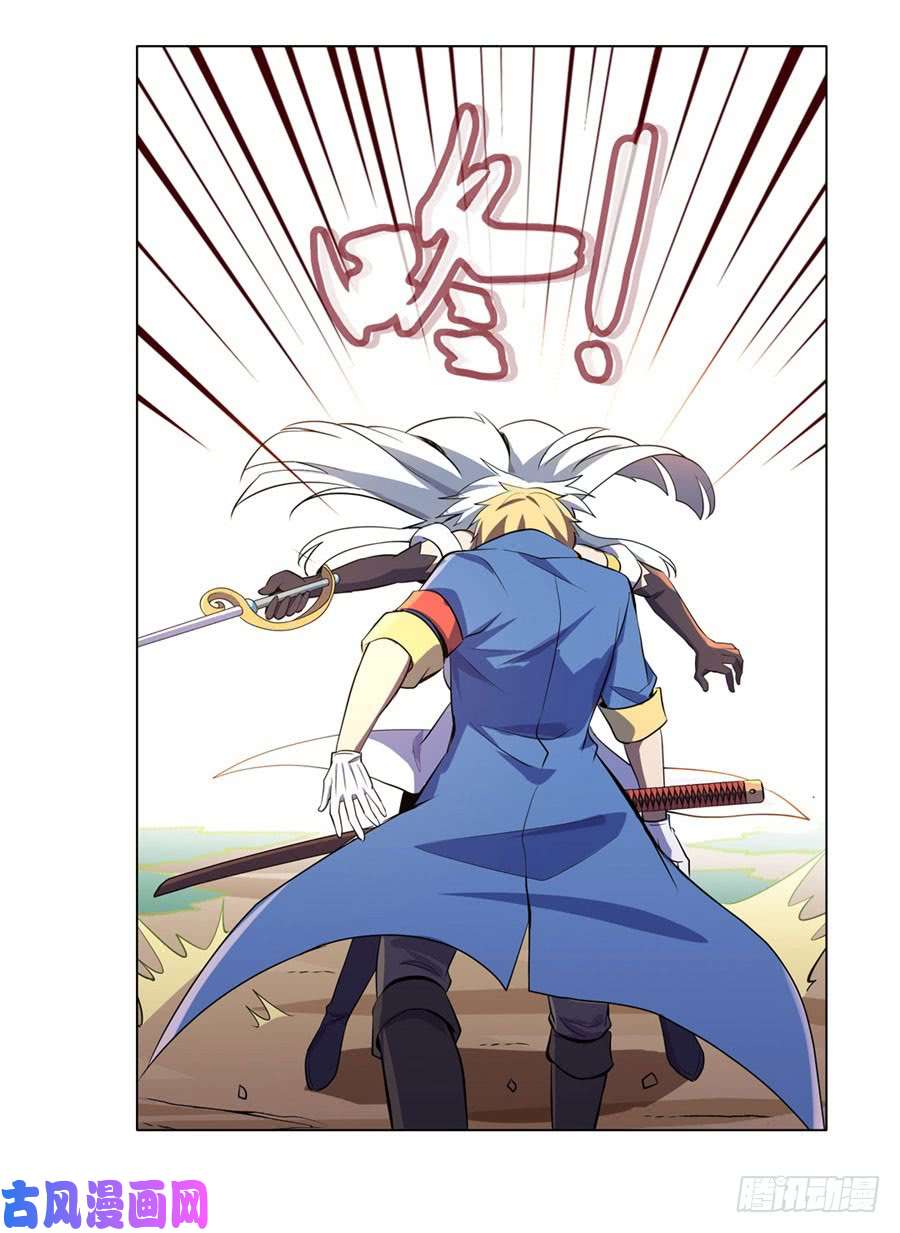 失业魔王第四十五话