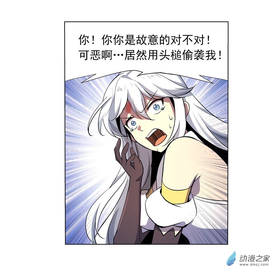 失业魔王第45话