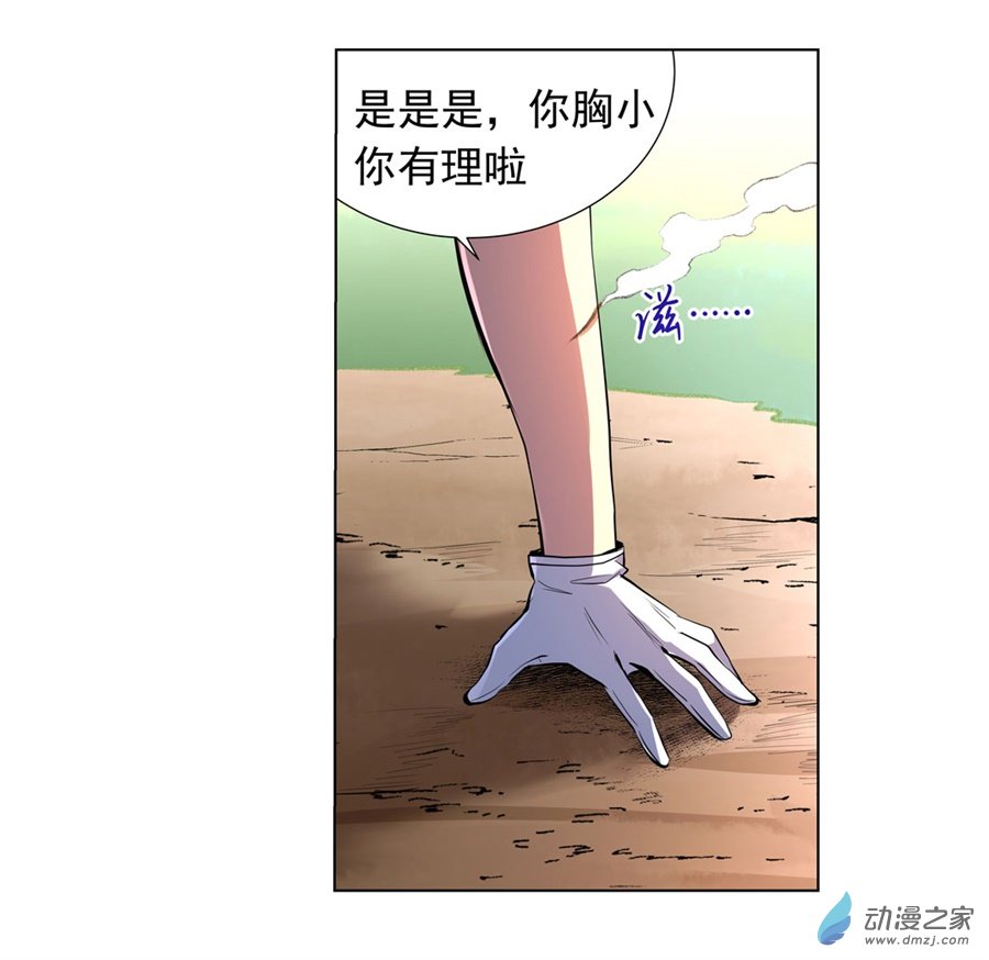 失业魔王第45话