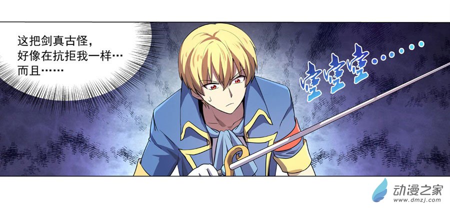 失业魔王第45话