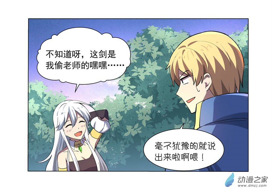 失业魔王第45话