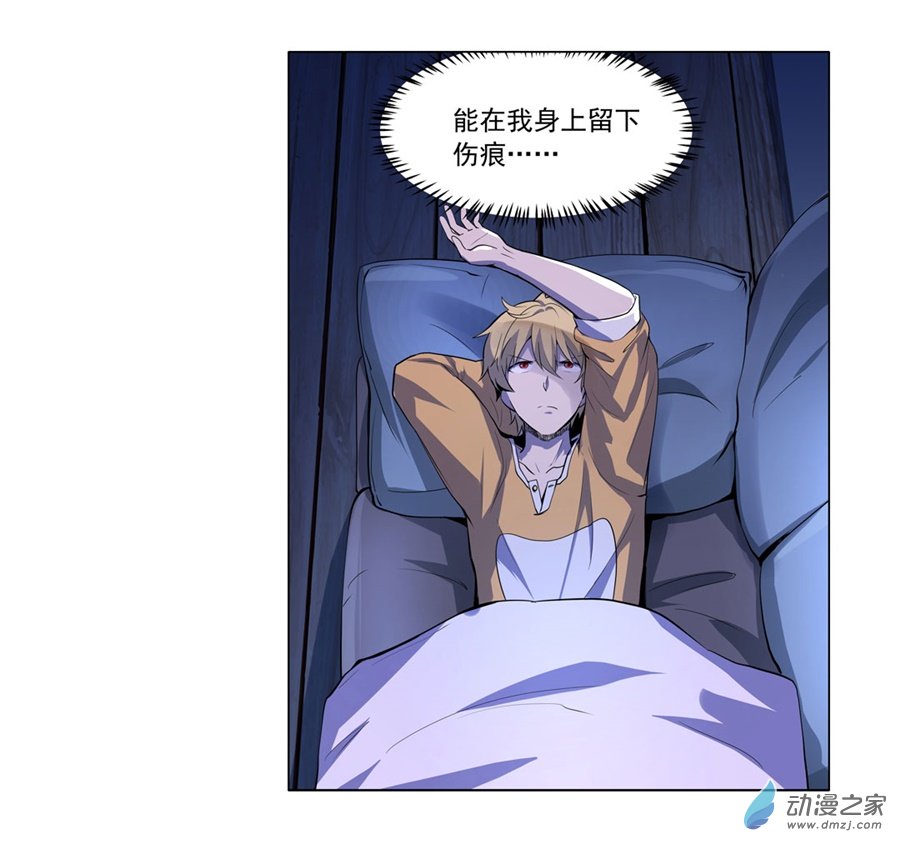 失业魔王第45话