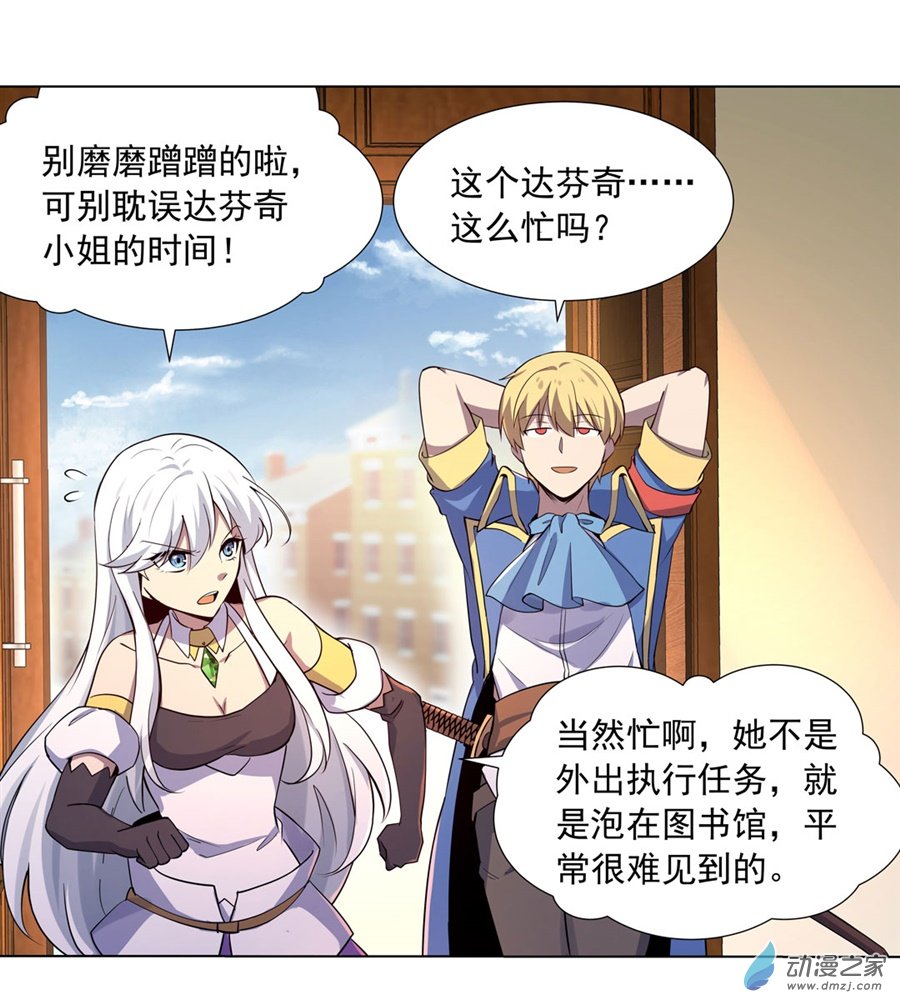 失业魔王第45话