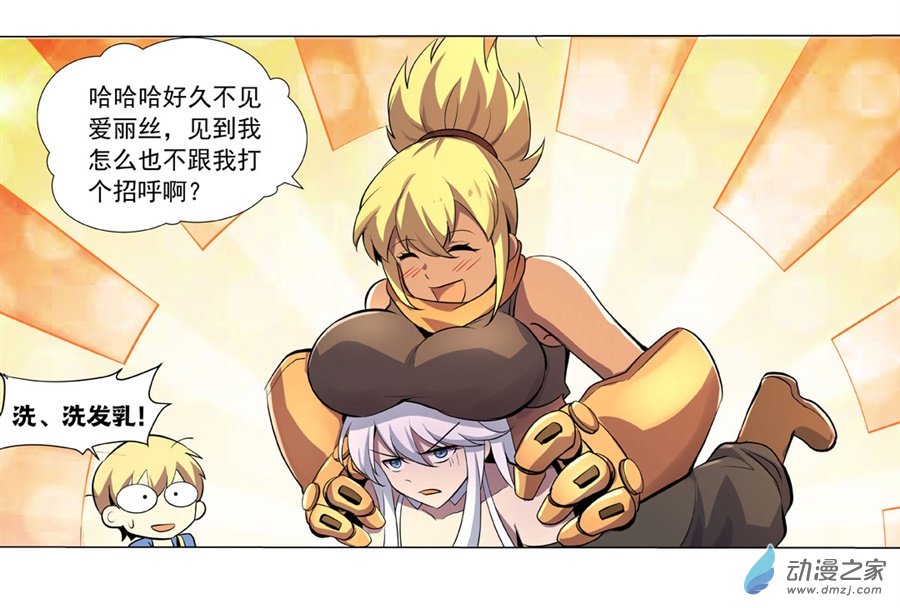 失业魔王第45话