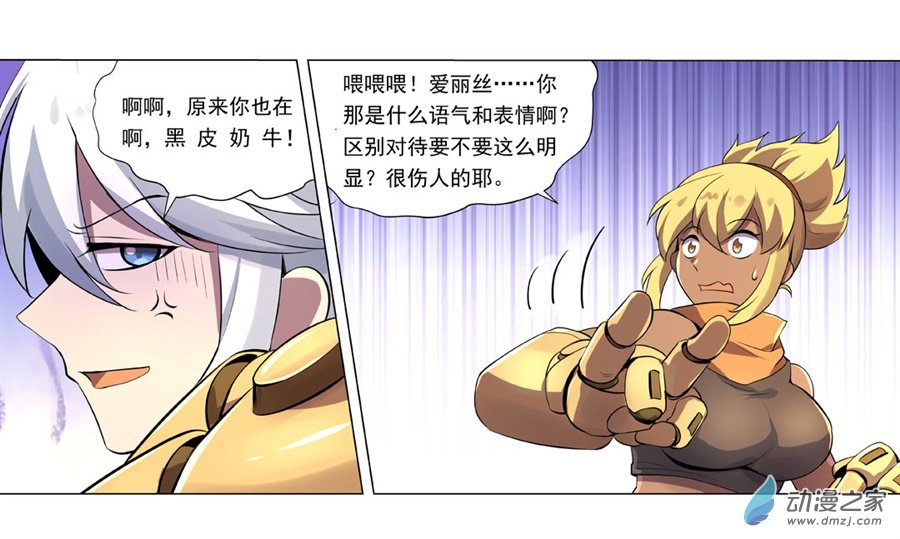 失业魔王第45话