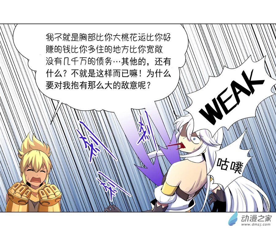 失业魔王第45话