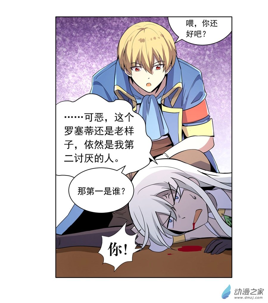 失业魔王第45话