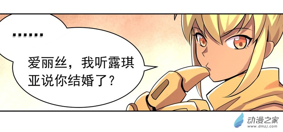 失业魔王第45话