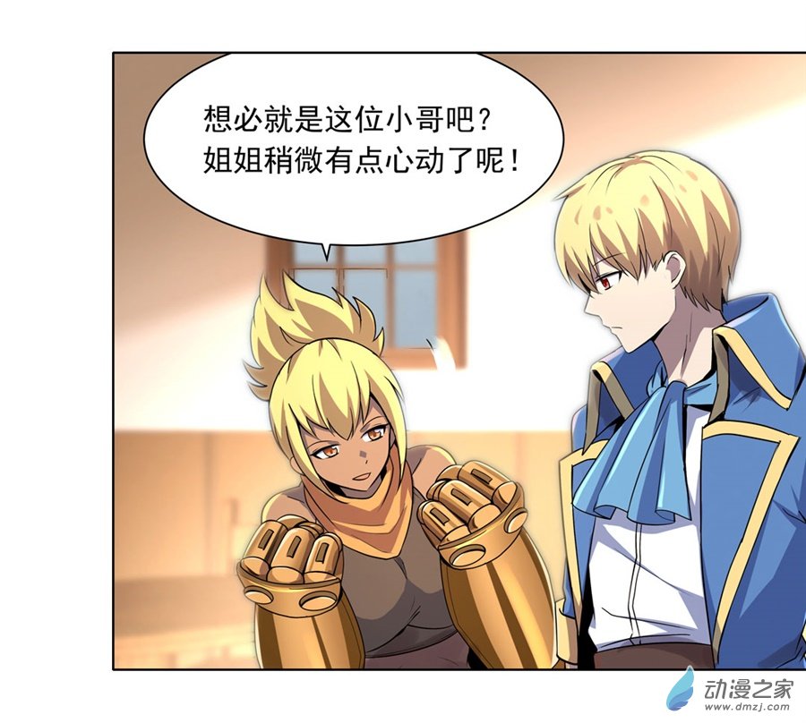 失业魔王第45话