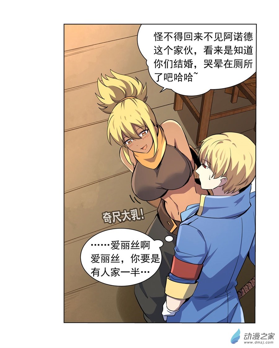 失业魔王第45话