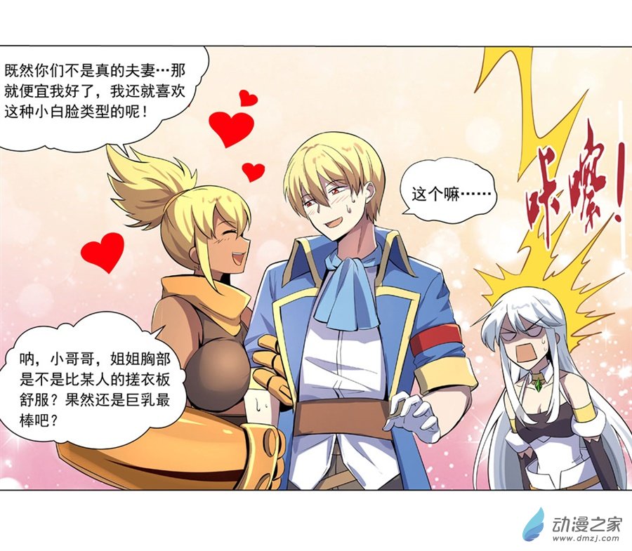 失业魔王第45话